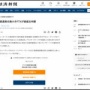 【阿鼻叫喚】ビットコイン大暴落を引き起こした仮想通貨大手のFTXが破産法申請