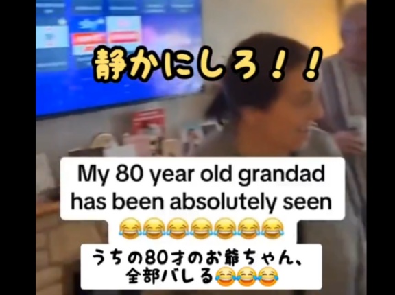 親戚達とみんなでワールドカップを観戦しようとしたお爺ちゃん、ヤバすぎる履歴が映ってしまい終わるｗｗｗｗｗｗ