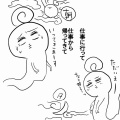 毎日働くと