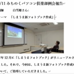 みちのくパソコン倶楽部