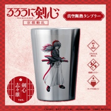 【新刊情報】るろうに剣心 真空断熱タンブラー 剣心・志々雄ver.