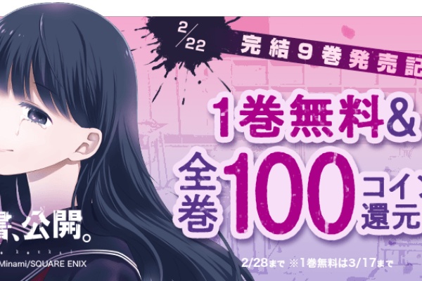 Line マンガ公式ブログ Lineマンガからのお知らせ