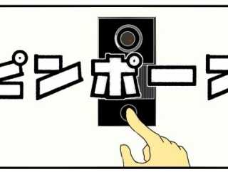 人見知りのピンポンにありがちな事