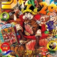【悲報】付録のワンピースカードをむしり取られた少年ジャンプ、道ばたに捨てられまくってしまう……