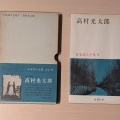 二本松系 ボランティア募集／移住出張相談会 他。