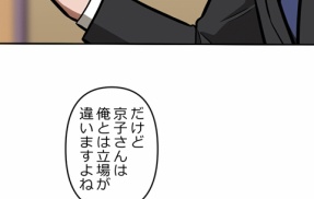 【6話】氷刃と火花編１　黒瀬とダニエラ