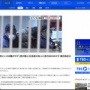 渋谷の焼肉店立てこもり男はホームレスだった事が判明！「悪いことをすれば、刑務所行ける。そこは飯はタダだし、寝るところもタダだし」