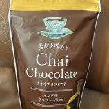 『成城石井のチャイチョコに沼ってます（※ダイエット中です、n回目）』の画像