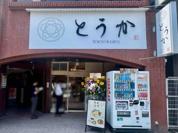 「もつけ」プロデュース「かいか」2号店　神田「TOKYO RAMEN とうか」にて 特製中華そば