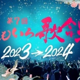『[イコラブ] 第7回 ももいろ歌合戦　＝LOVE、≠MEの出演決定！！【ノイミー】』の画像