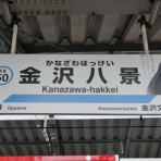 ＴＯＭＯＤＡＣＨＩＹＡ鉄道日記