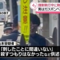 【事件】強制執行中に刺された保証会社の男性が死亡、執行官も刺されてけが…家賃滞納で立ち退き求める最中に