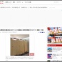 中国の観光地にある女子トイレ、もはや公開処刑と言ってもいいレベルのシステムを導入し批判殺到してしまう