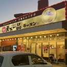 天下一品 西条店⑨