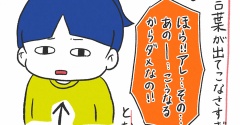 【絵日記】言葉が出てこなさすぎて