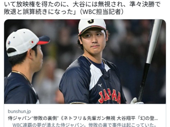 【大悲報】大谷、Netflixにブチ切れ！