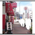 【無鉄砲】行列の出来るラーメン屋・無鉄砲に行ってみた【大阪・今宮戎】