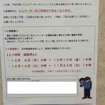 大門整体日記～朝日とともに始まる治療院！