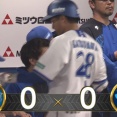 【試合結果】[2026/5/14]DeNAベイスターズ０－０中日ドラゴンズ　延長１２回引き分け