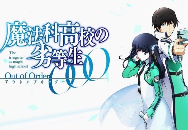 【魔法科高校の劣等生 Out of Order】評価悪すぎてわろたｗｗｗ【さすおに】