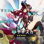 原神速報 | GENSHINまとめ