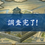 とあるふたつの本丸の日常記録