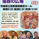 ちゃん平出演情報 2025年 9月～12月
