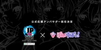 【ぶいすぽ】ぷいすぽ、ストリートファイターリーグ: Pro-JP 2025の公式応援アンバサダーに就任