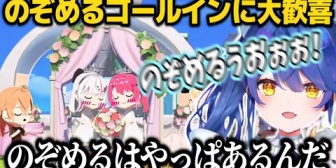 【にじさんじ】のぞめるのお付き合いからの結婚に大満足のあまみゃ【トモコレ】