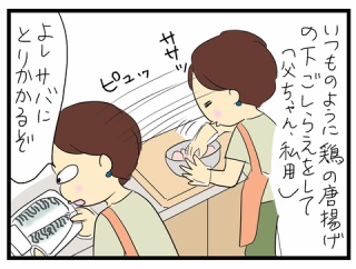 青魚と私5