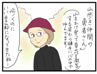 ていねいな暮らし
