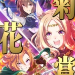 ウマ娘まとめ超速報！