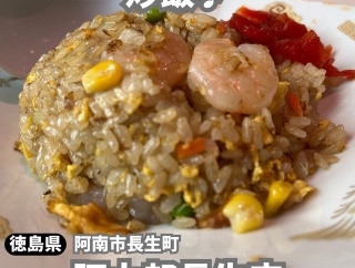 【徳島県阿南市】中華ランチ♪　豚太郎長生店