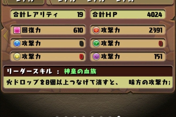 パズドラ サタンの法則 サタンパ降臨攻略まとめ ヤマトタケル