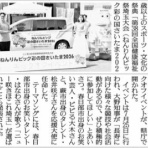埼玉県ペタンク・ブール連盟
