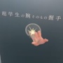 【動画あり】顔出しNGの歌い手さんの握手会、カオスｗｗｗｗｗｗｗｗｗ