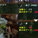 MHP2G太刀のみ太刀全作成攻略