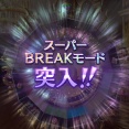 【グラブル】本日は無料ガチャルレ最終日！フェス100連+スーパーBREAK、更にスクラッチも金剛晶確定に