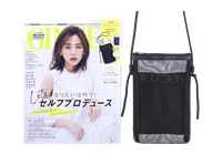 Ginger ジンジャー 2019年 05月号 付録 Stunning Lure 大容量 クラッチバッグ ブランドコラボ付録の詳細画像