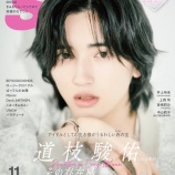 『[イコラブ] 本日(9月16日)掲載「S Cawaii! 2026年11月号」に、音嶋莉沙が掲載』の画像