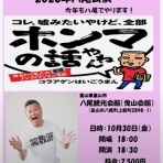 ★コラアゲンはいごうまんのブログ『僕の細道』