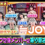 『[ニアジョイ] 『よるのブランチ』2026上期 無料配信再生数ランキング 8位に、≒JOY出演回ランクイン』の画像
