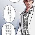 【4話】盃と観覧車編５　新界と牧村
