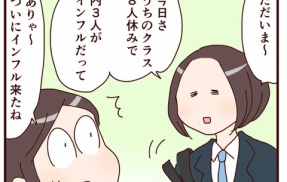 こういう時の人間の予感って…