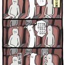 【睡眠編】 耐久