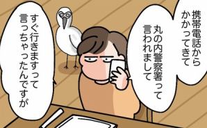あやしい詐欺電話にご注意を！