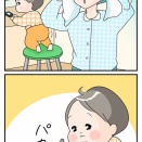 発想がかわいいっちゅーの！