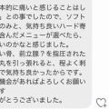 睾丸マッサージを受けて下さったお客様からのご感想✨(ゆうセラピスト編)
