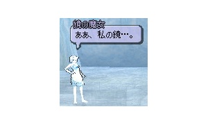 つるぺた鏡の魔女を倒し『ヘイルストーム』スキルを習得。「氷の旅」クエスト