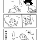 サンシャインやっくん